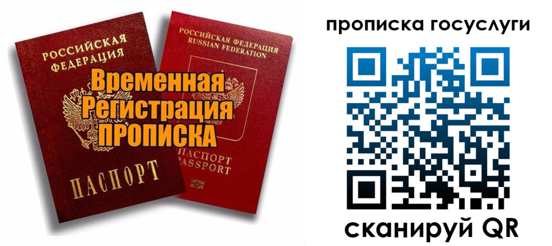 прописка иностранных граждан в Чернушке