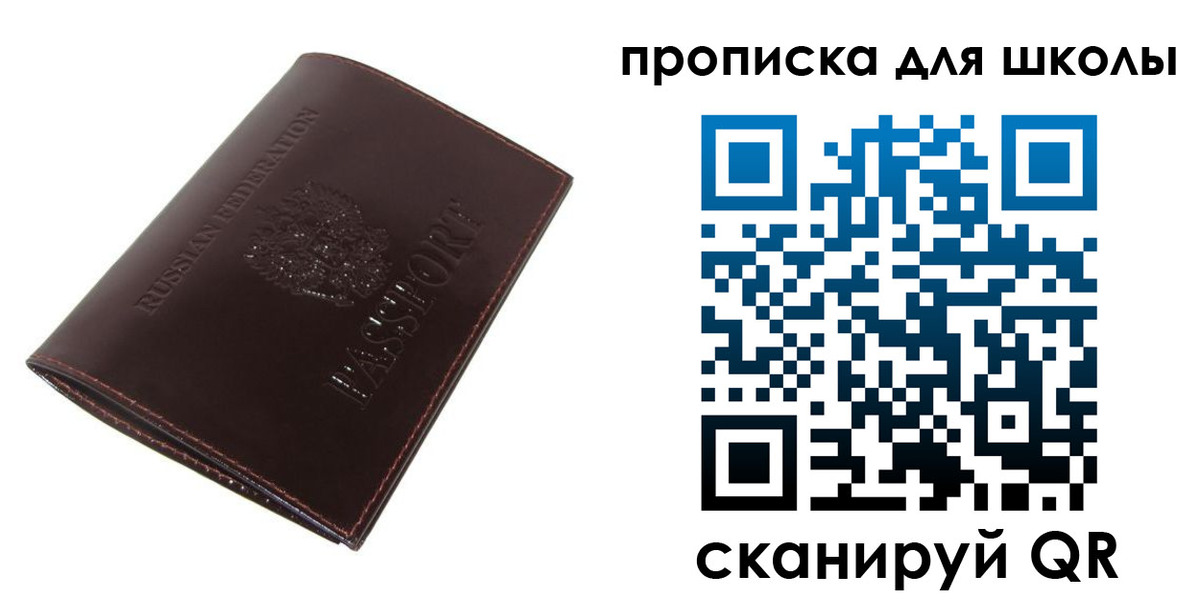 временная регистрация купить в Чернушке